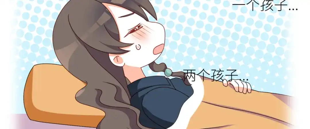 《女帝多蓝颜》第208话 我会当个好爸爸的 第137页