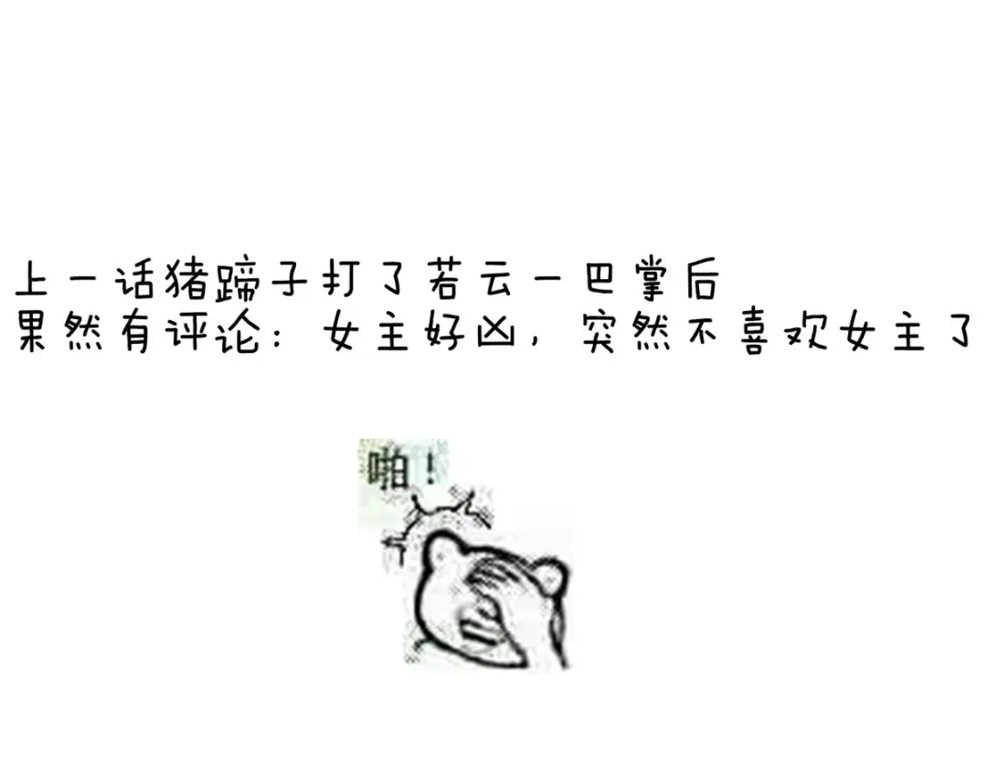 《女帝多蓝颜》第208话 我会当个好爸爸的 第152页