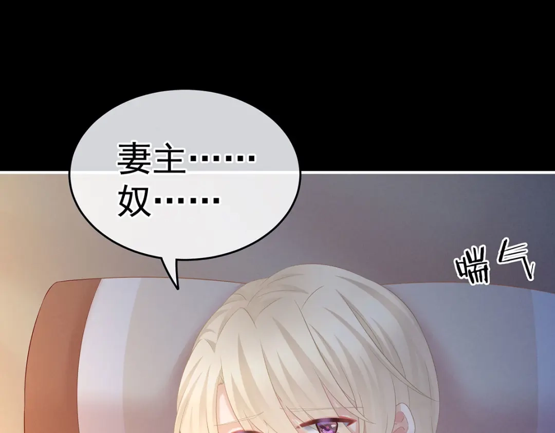 《女帝多蓝颜》第208话 我会当个好爸爸的 第5页