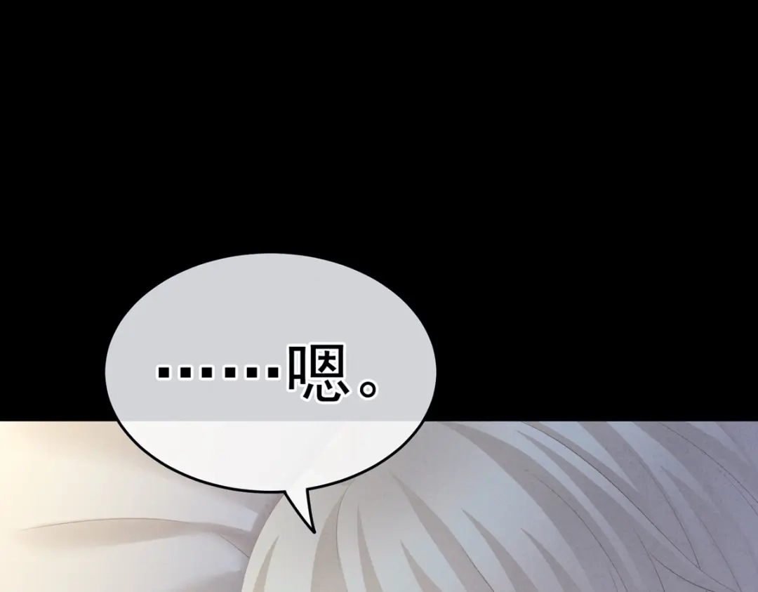 《女帝多蓝颜》第208话 我会当个好爸爸的 第112页