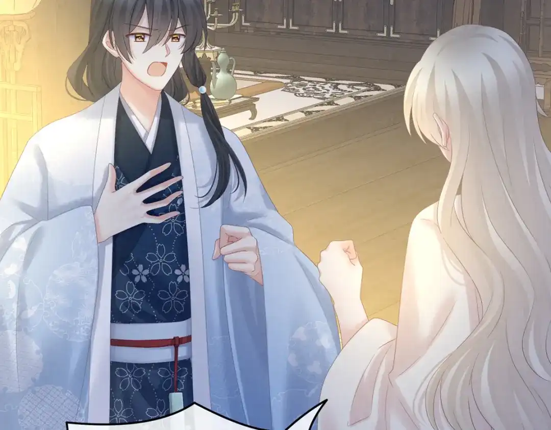 《女帝多蓝颜》第208话 我会当个好爸爸的 第18页