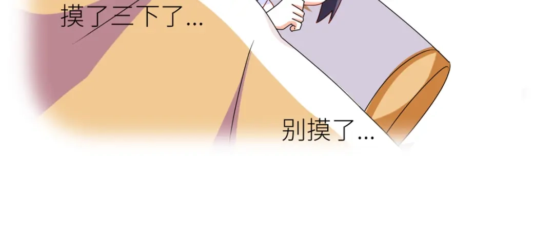 《女帝多蓝颜》第208话 我会当个好爸爸的 第133页