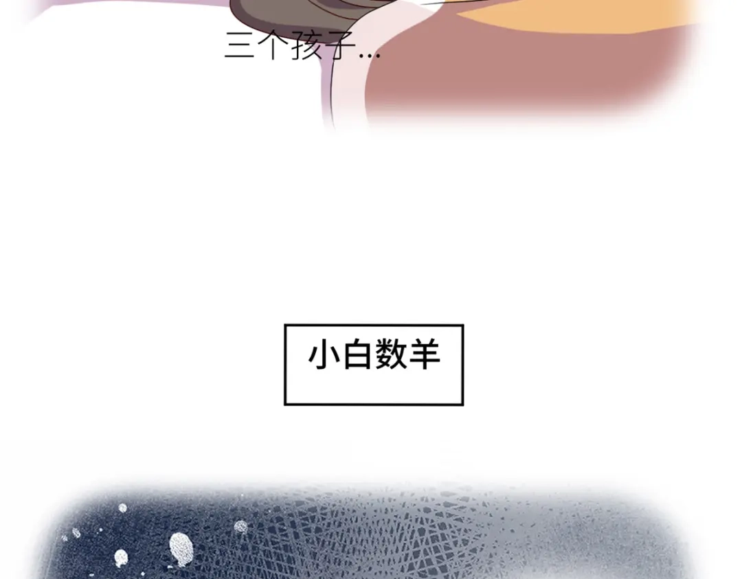 《女帝多蓝颜》第208话 我会当个好爸爸的 第138页