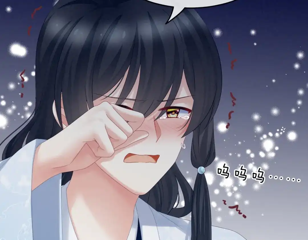 《女帝多蓝颜》第208话 我会当个好爸爸的 第40页
