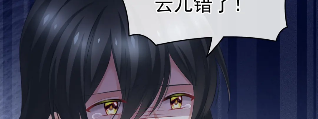 《女帝多蓝颜》第208话 我会当个好爸爸的 第59页