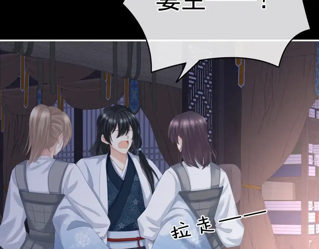 《女帝多蓝颜》第208话 我会当个好爸爸的 第62页