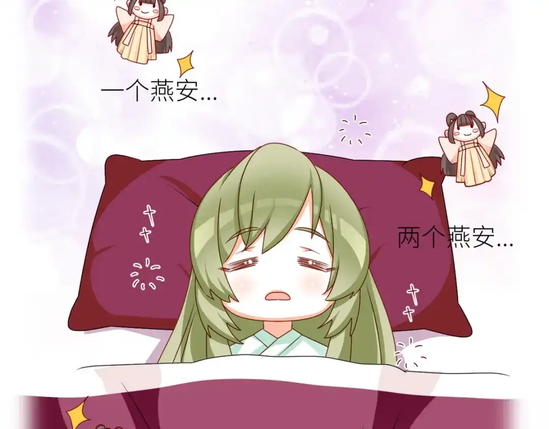《女帝多蓝颜》第208话 我会当个好爸爸的 第130页
