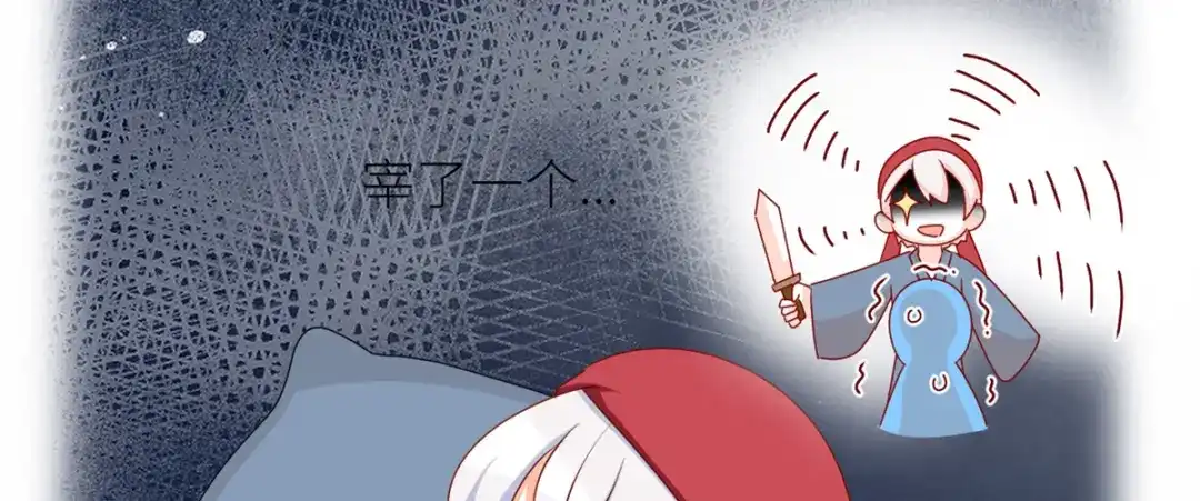 《女帝多蓝颜》第208话 我会当个好爸爸的 第139页