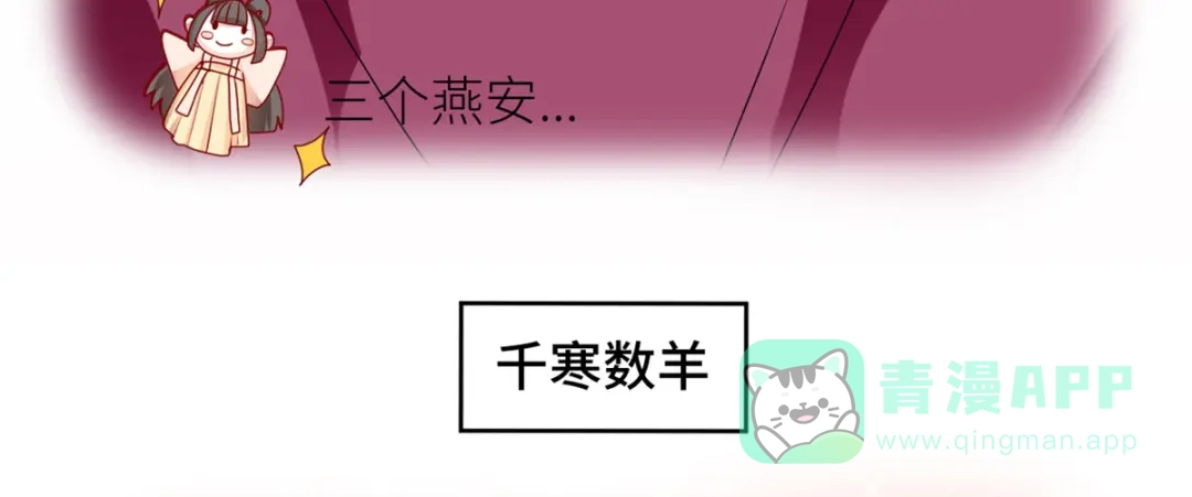 《女帝多蓝颜》第208话 我会当个好爸爸的 第131页