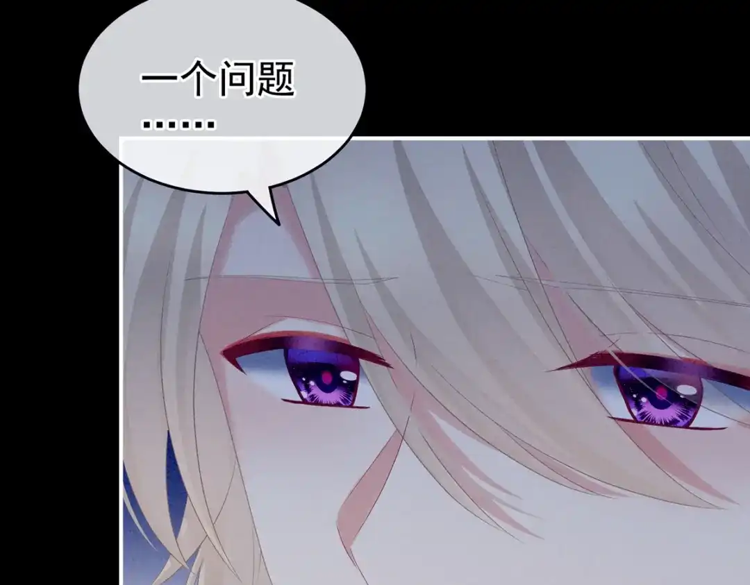 《女帝多蓝颜》第208话 我会当个好爸爸的 第102页