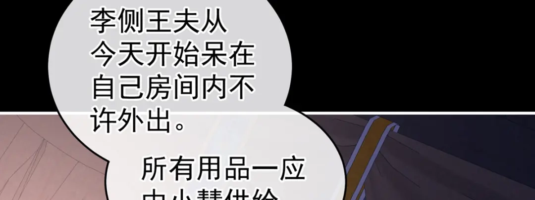 《女帝多蓝颜》第208话 我会当个好爸爸的 第55页