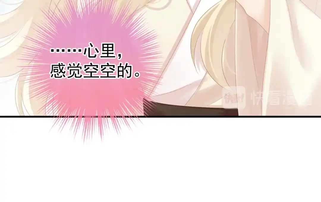 《女帝多蓝颜》第208话 我会当个好爸爸的 第127页