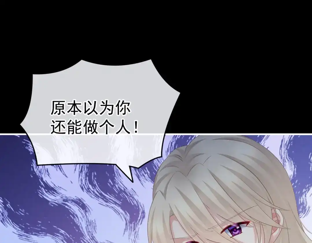 《女帝多蓝颜》第208话 我会当个好爸爸的 第14页