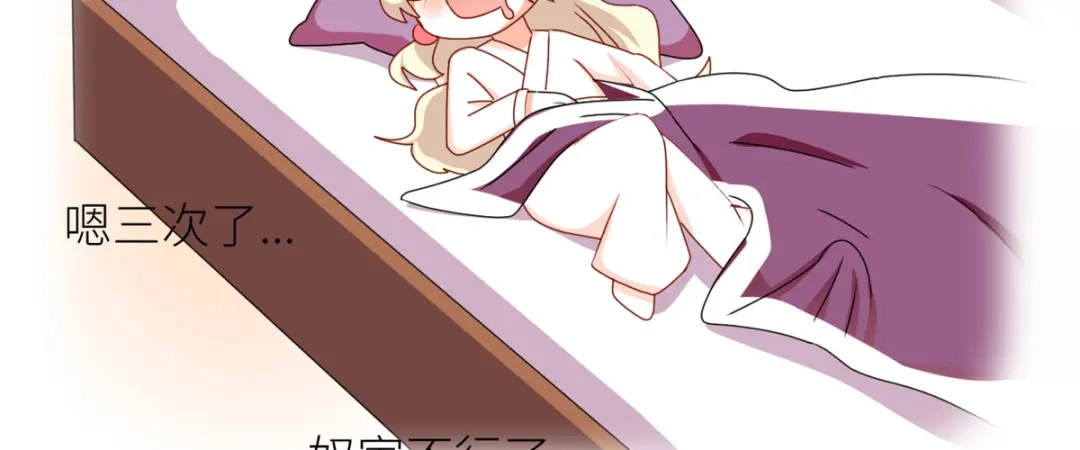 《女帝多蓝颜》第208话 我会当个好爸爸的 第135页