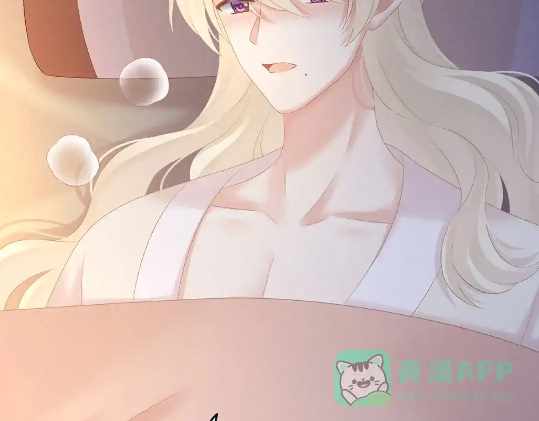 《女帝多蓝颜》第208话 我会当个好爸爸的 第6页