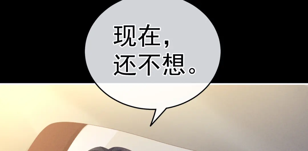 《女帝多蓝颜》第208话 我会当个好爸爸的 第109页