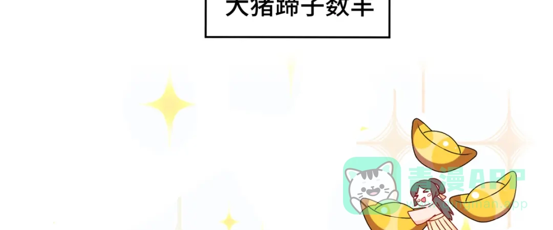 《女帝多蓝颜》第208话 我会当个好爸爸的 第141页