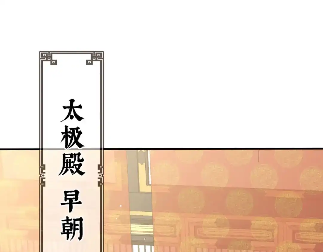 《女帝多蓝颜》第209话 和亲 第5页
