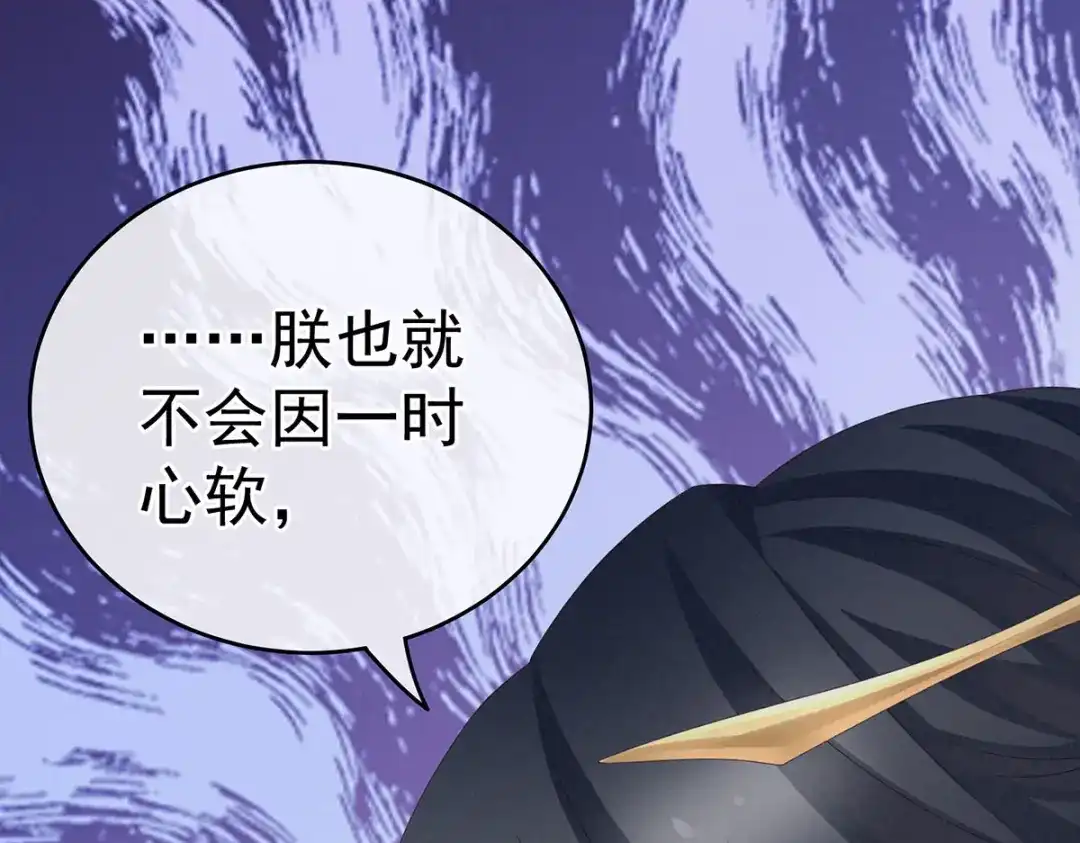 《女帝多蓝颜》第209话 和亲 第109页