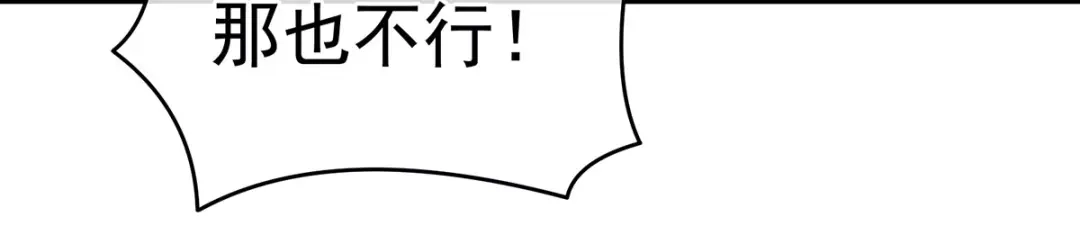 《女帝多蓝颜》第209话 和亲 第62页
