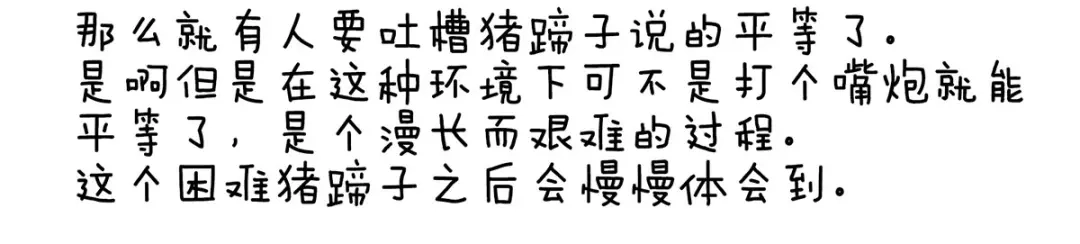 《女帝多蓝颜》第209话 和亲 第129页