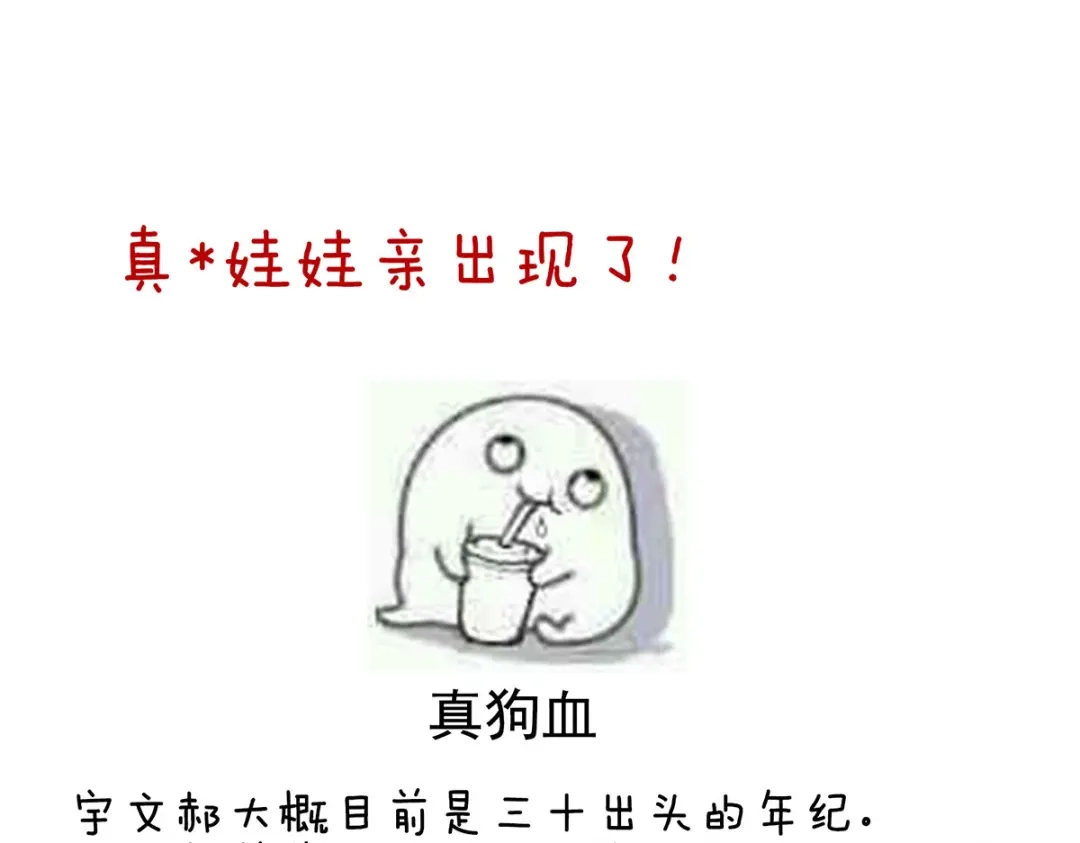 《女帝多蓝颜》第209话 和亲 第127页