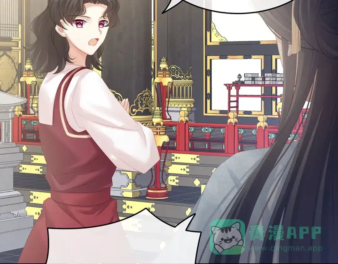 《女帝多蓝颜》第209话 和亲 第61页