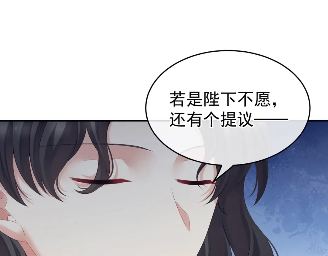 《女帝多蓝颜》第209话 和亲 第50页