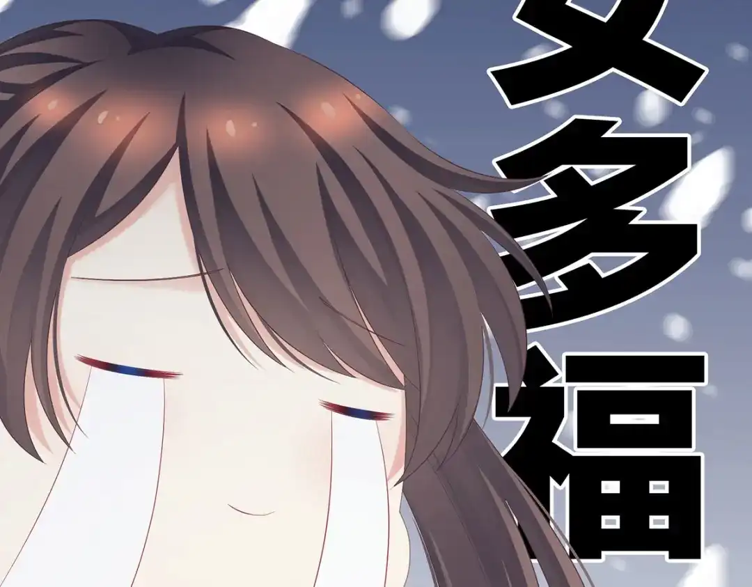 《女帝多蓝颜》第209话 和亲 第73页