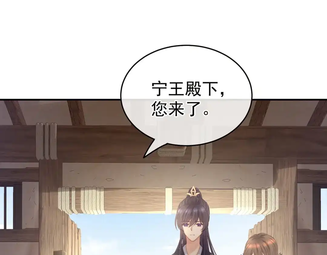 《女帝多蓝颜》第209话 和亲 第118页
