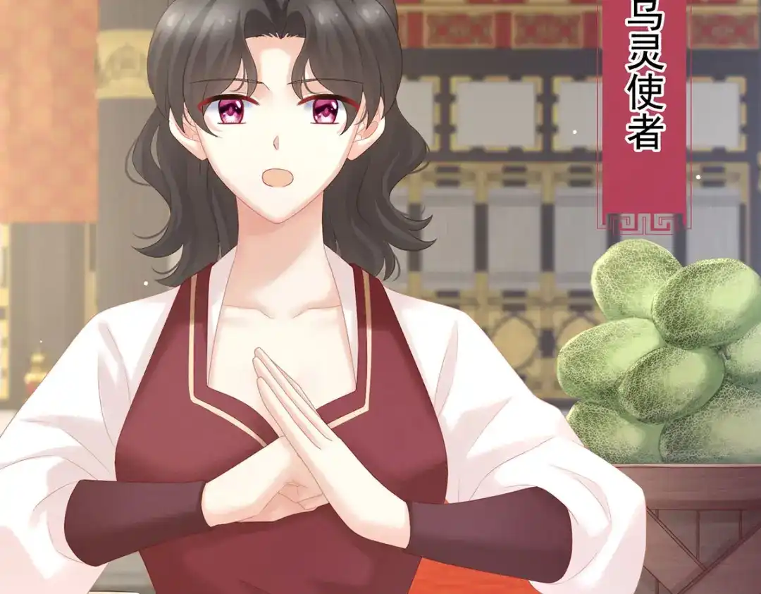《女帝多蓝颜》第209话 和亲 第32页