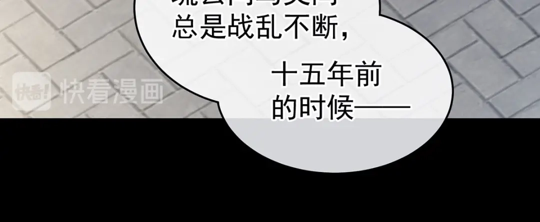 《女帝多蓝颜》第209话 和亲 第89页