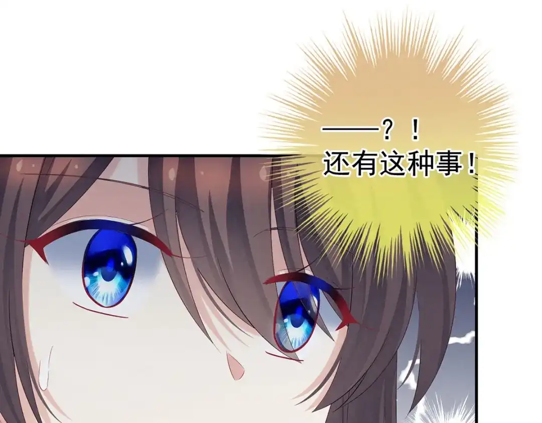 《女帝多蓝颜》第209话 和亲 第39页