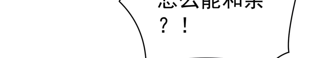 《女帝多蓝颜》第209话 和亲 第59页