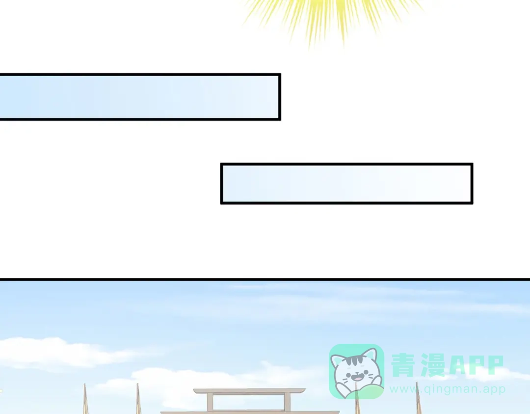 《女帝多蓝颜》第209话 和亲 第116页