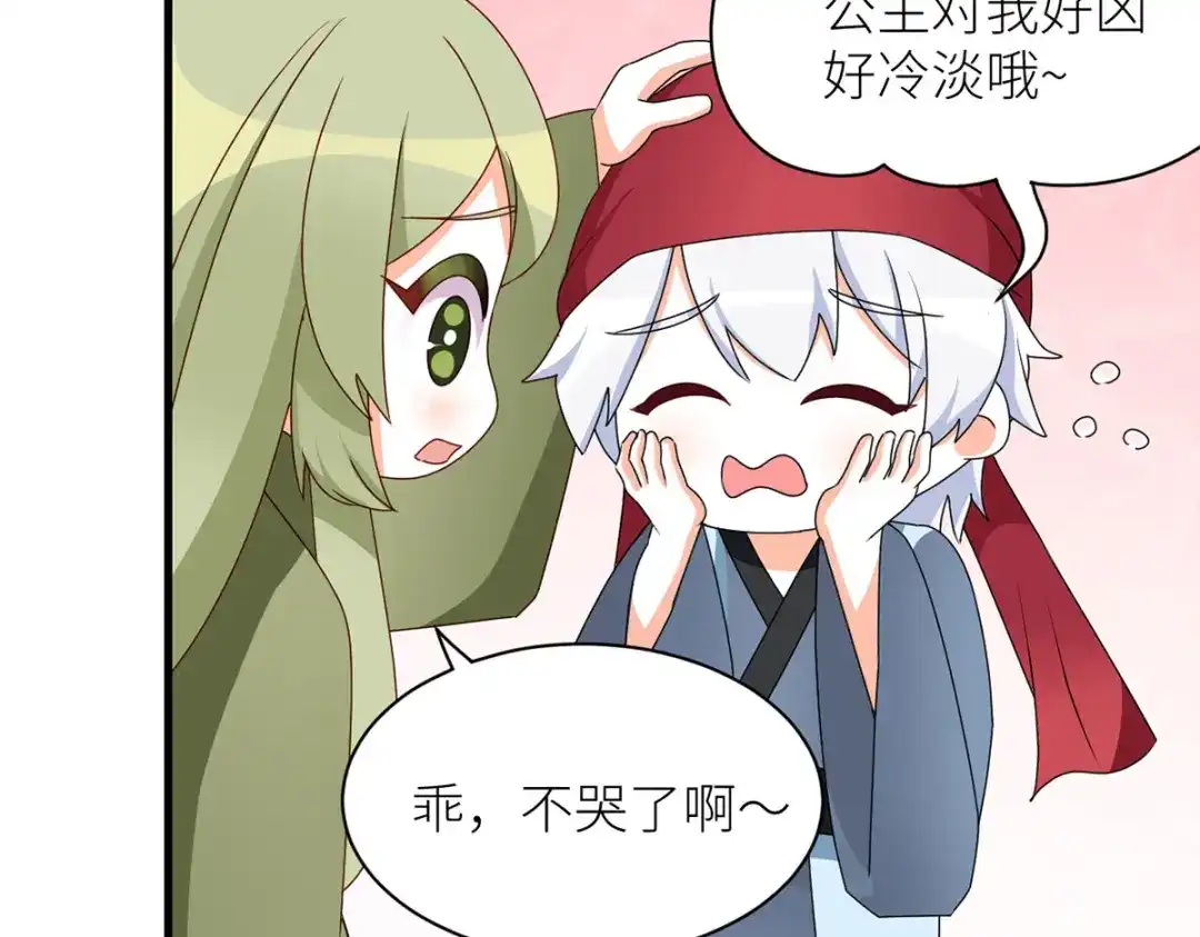 《女帝多蓝颜》第210话 妻主又带男人回来了 第135页