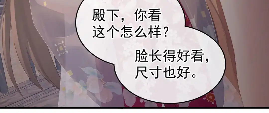 《女帝多蓝颜》第210话 妻主又带男人回来了 第12页