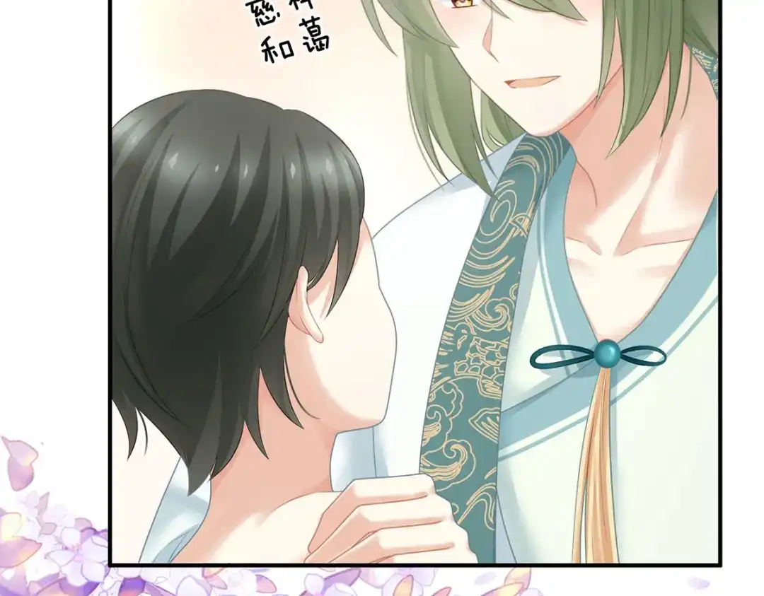 《女帝多蓝颜》第210话 妻主又带男人回来了 第105页