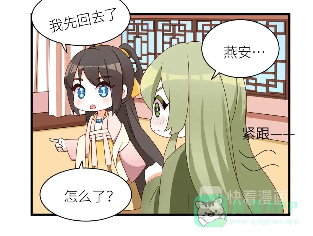 《女帝多蓝颜》第210话 妻主又带男人回来了 第126页