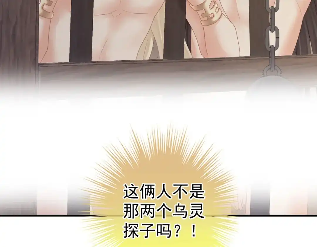 《女帝多蓝颜》第210话 妻主又带男人回来了 第35页