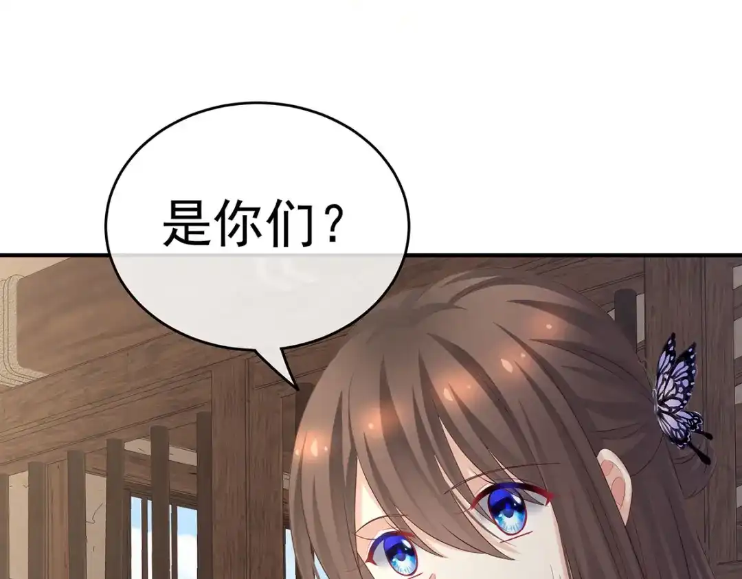 《女帝多蓝颜》第210话 妻主又带男人回来了 第37页