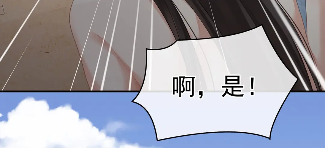 《女帝多蓝颜》第210话 妻主又带男人回来了 第90页