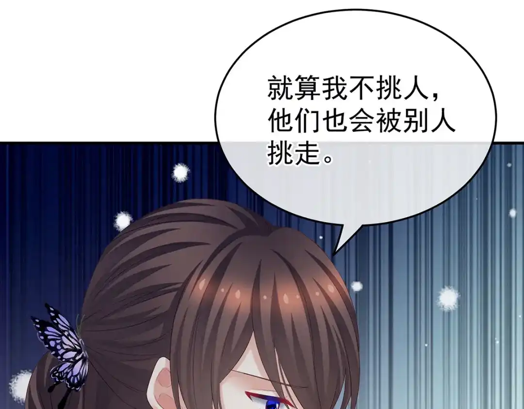 《女帝多蓝颜》第210话 妻主又带男人回来了 第19页