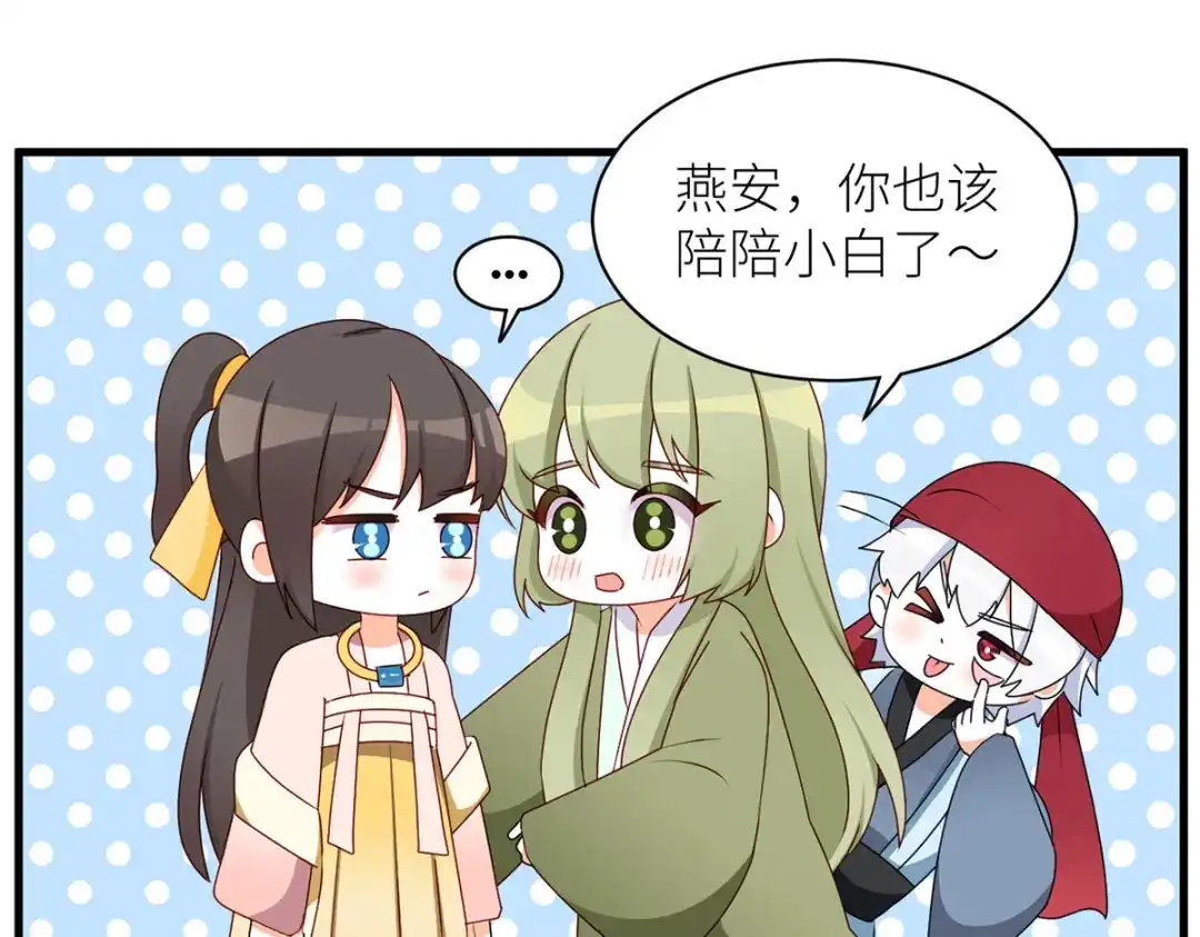 《女帝多蓝颜》第210话 妻主又带男人回来了 第137页
