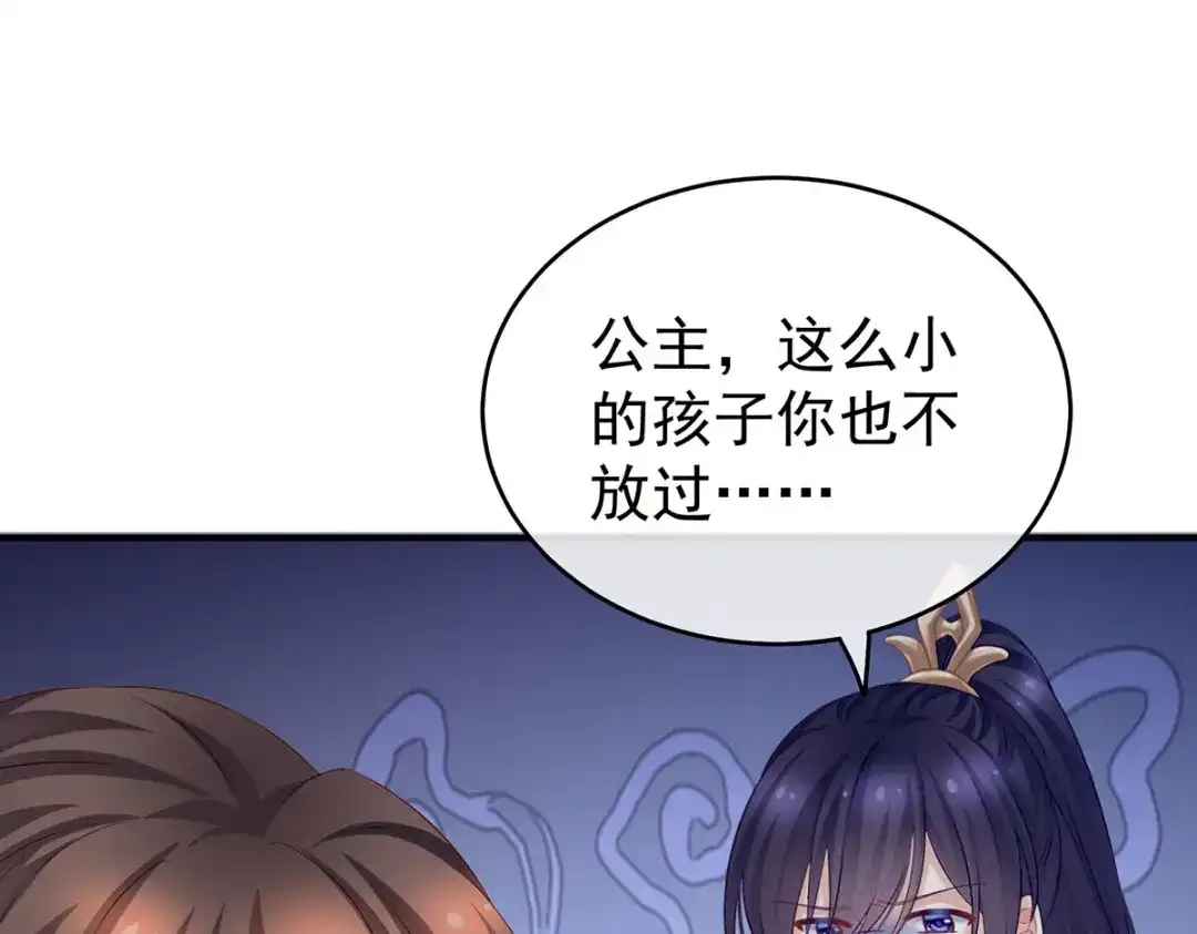《女帝多蓝颜》第210话 妻主又带男人回来了 第72页