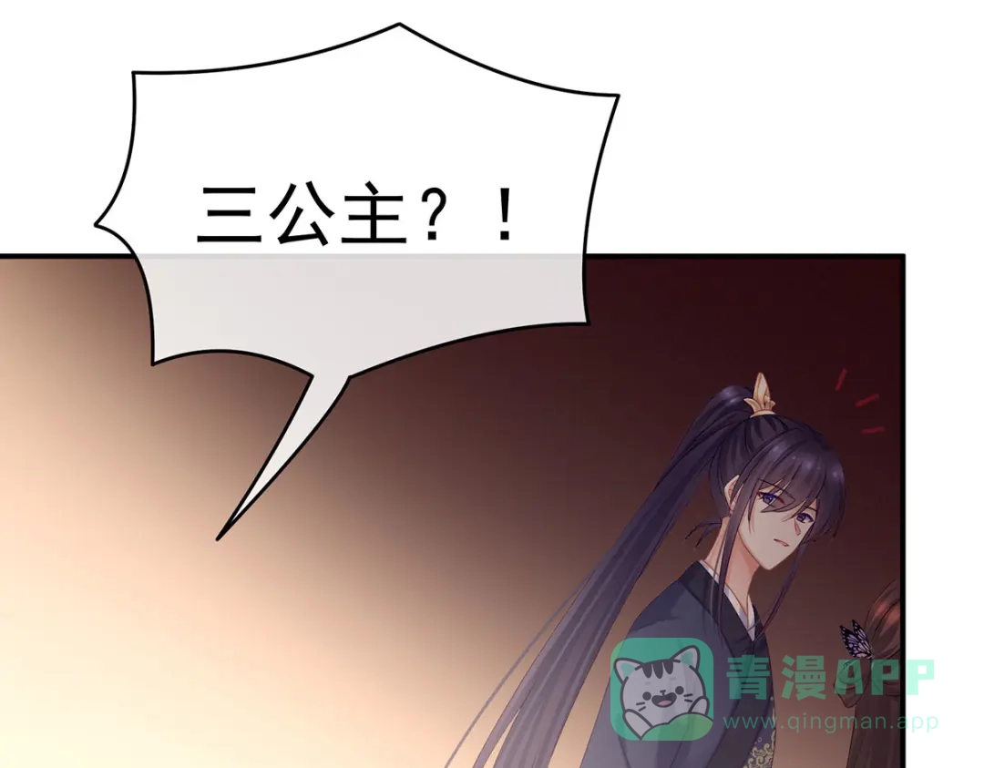 《女帝多蓝颜》第210话 妻主又带男人回来了 第31页