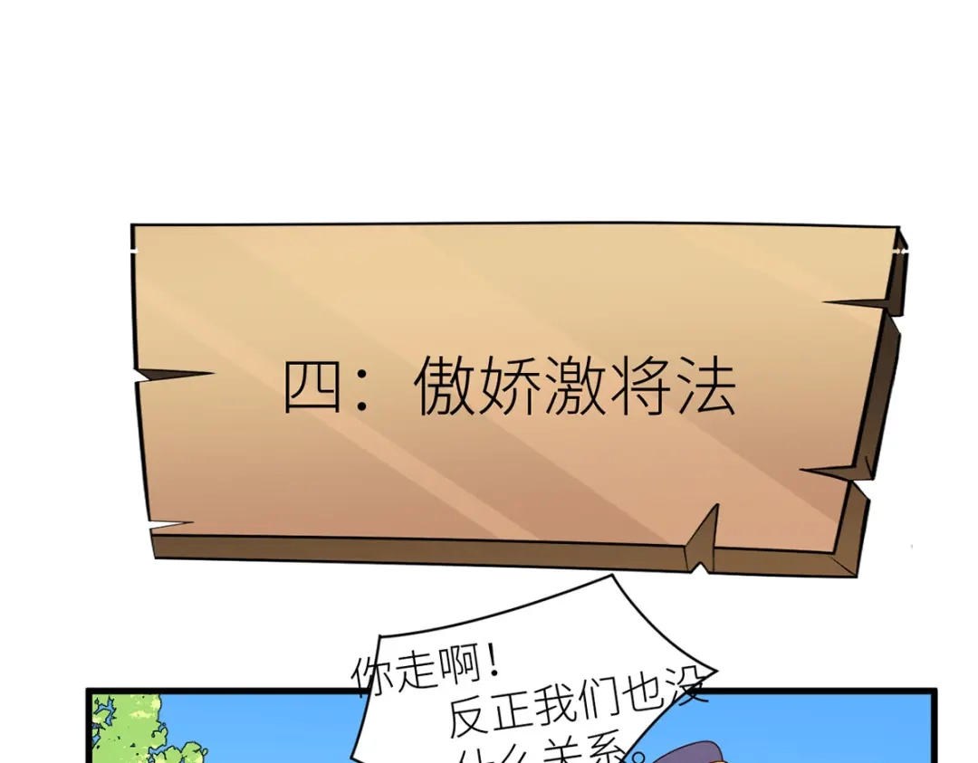 《女帝多蓝颜》第210话 妻主又带男人回来了 第129页