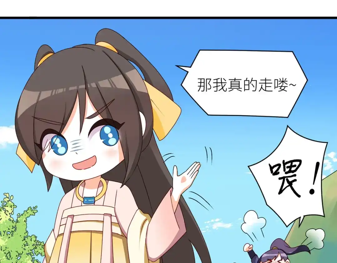 《女帝多蓝颜》第210话 妻主又带男人回来了 第132页