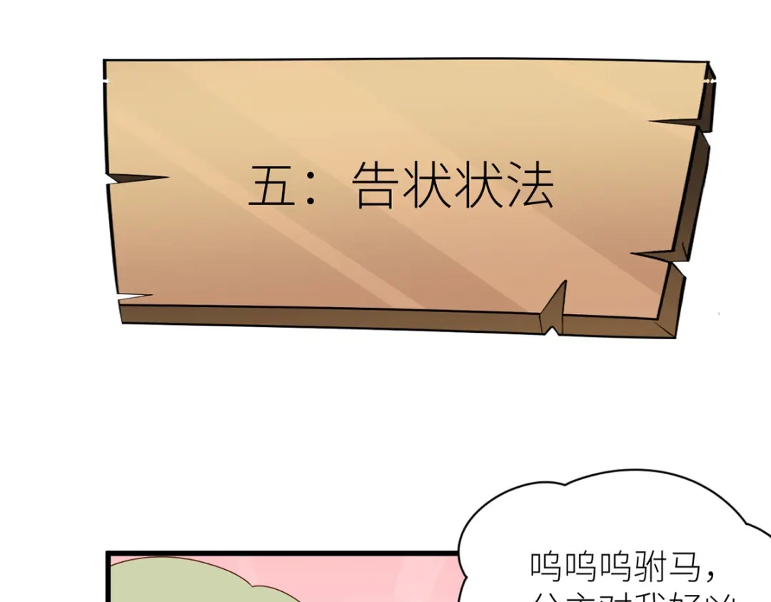 《女帝多蓝颜》第210话 妻主又带男人回来了 第134页