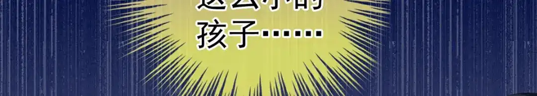 《女帝多蓝颜》第210话 妻主又带男人回来了 第63页